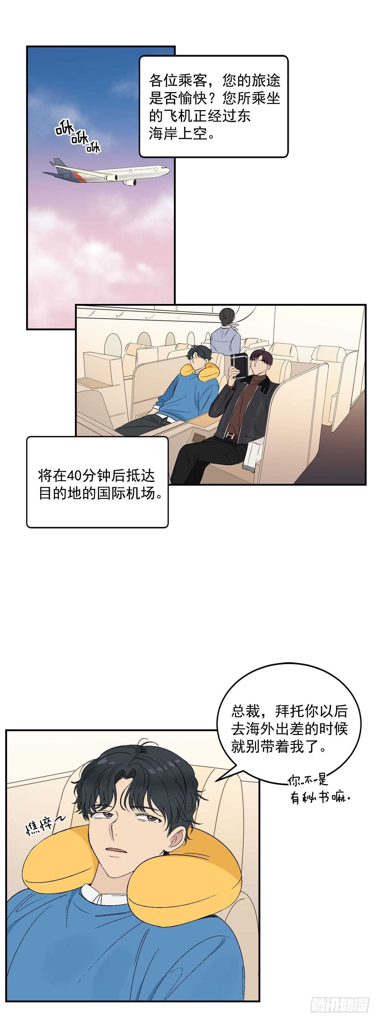 24.出差带礼物0