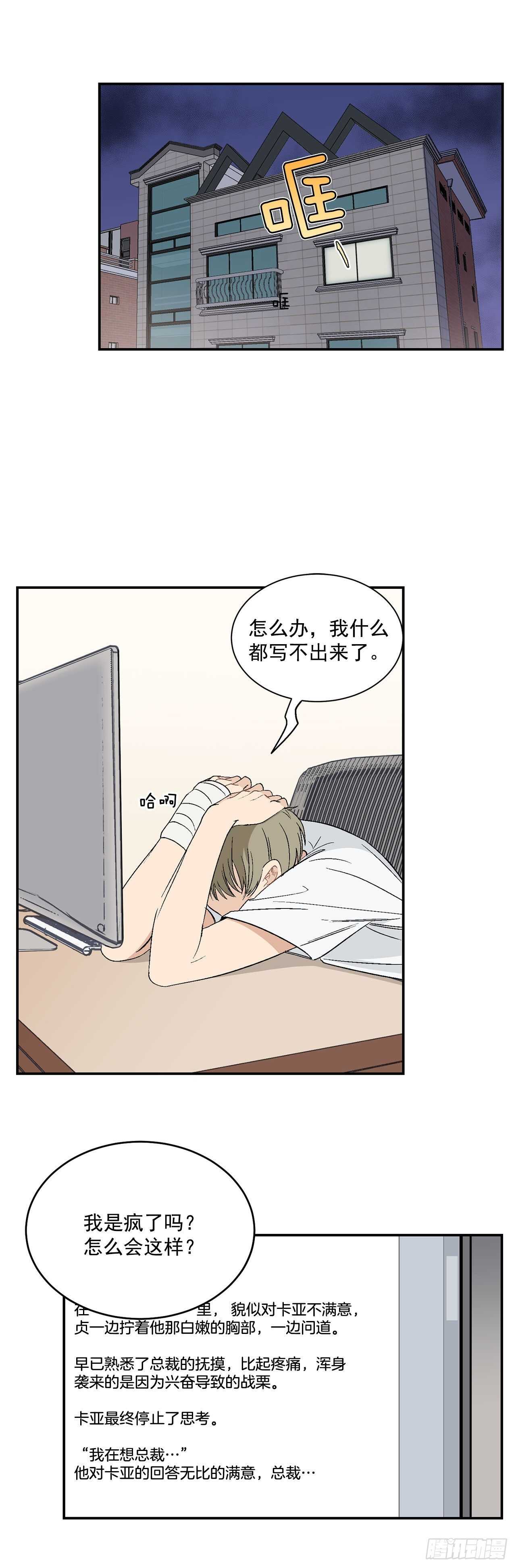 22.一吻定情22