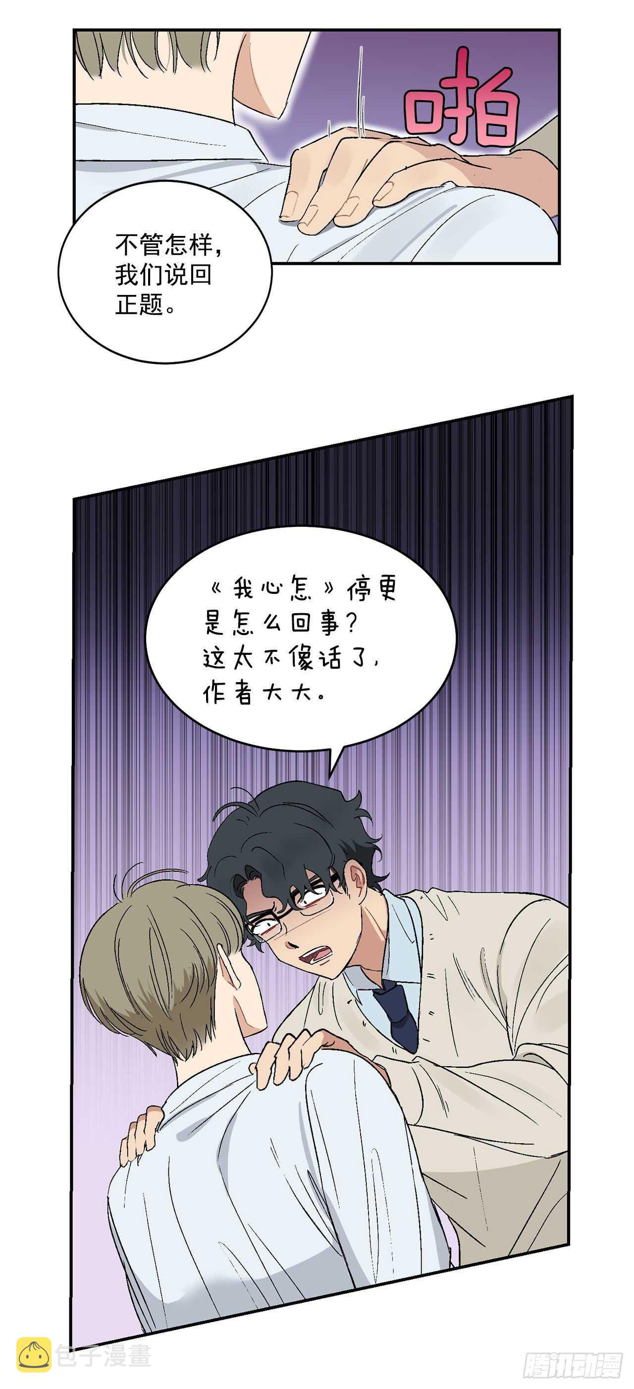 10.我与铁粉相认8