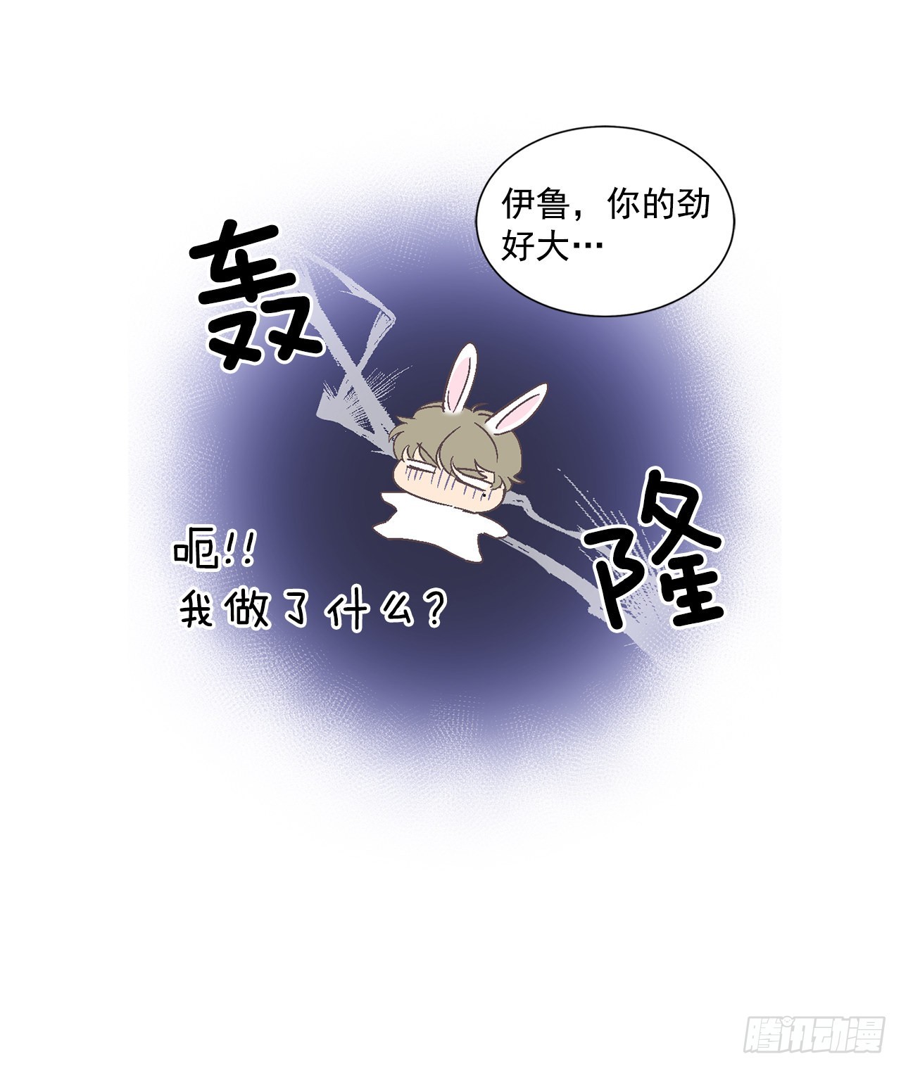 43.外传2 期待今晚哦18