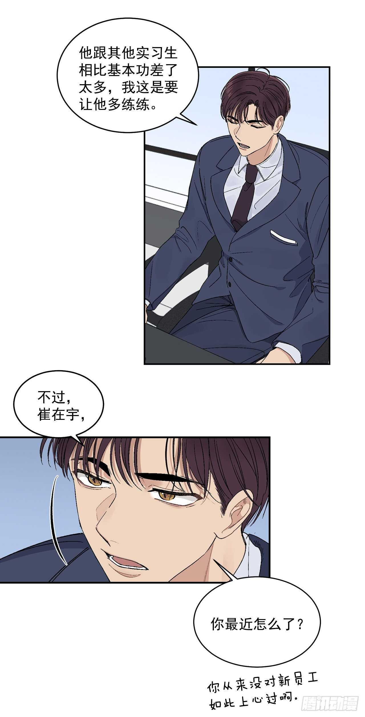 15.晕倒在会议室19