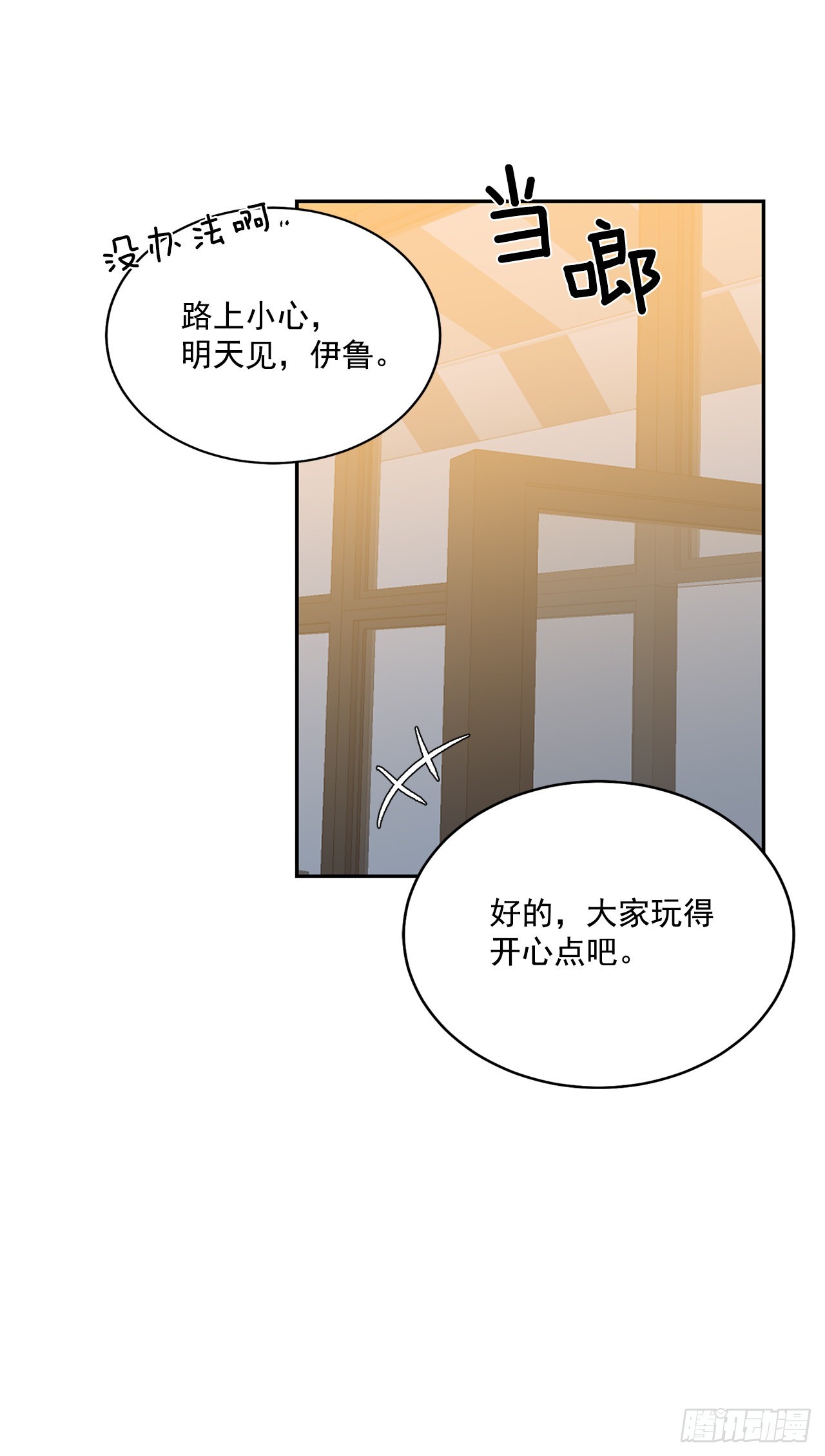 34.应该控制自己32