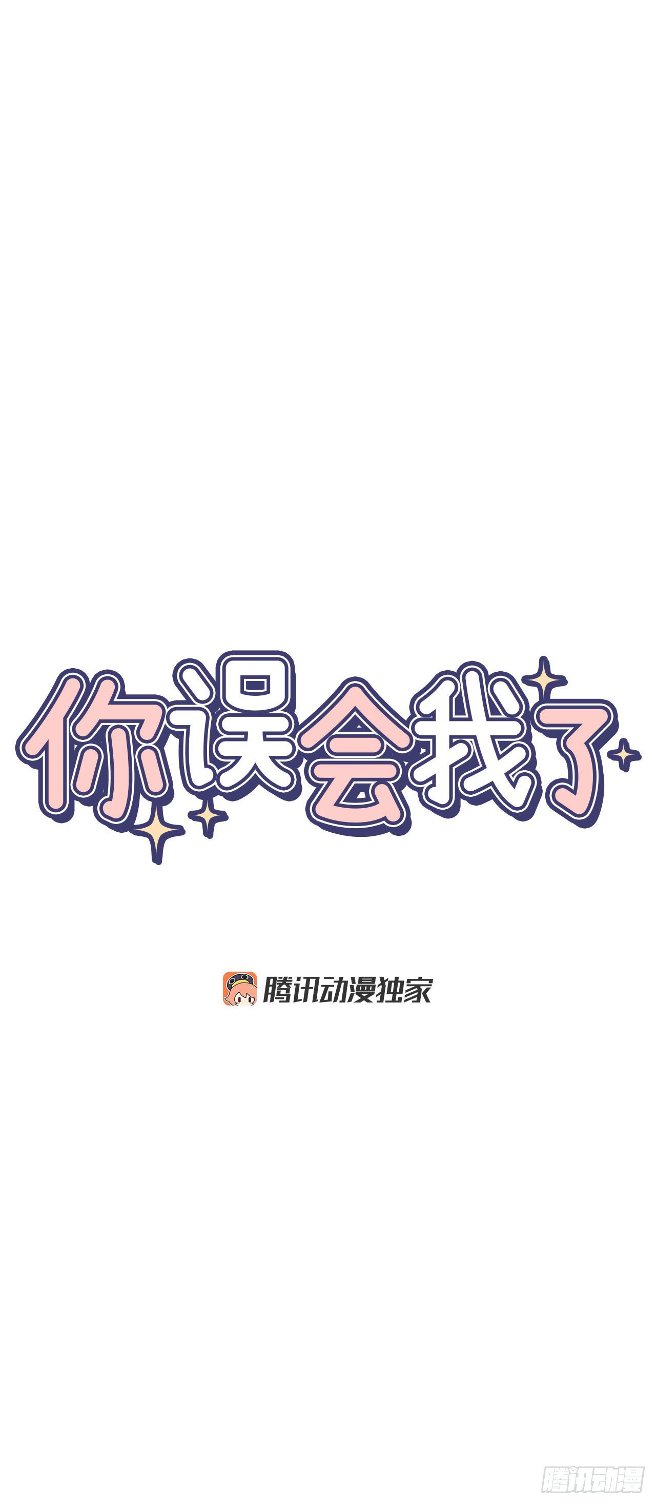 8.立了大功0