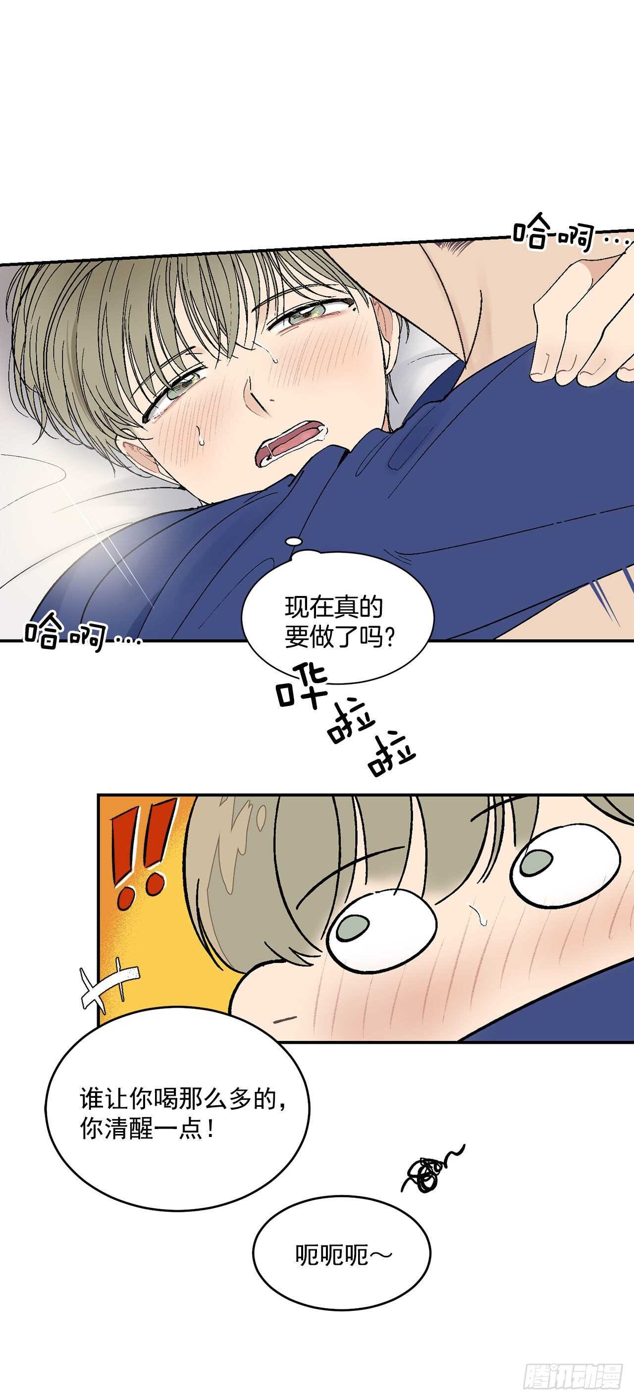 28.我很喜欢总裁3