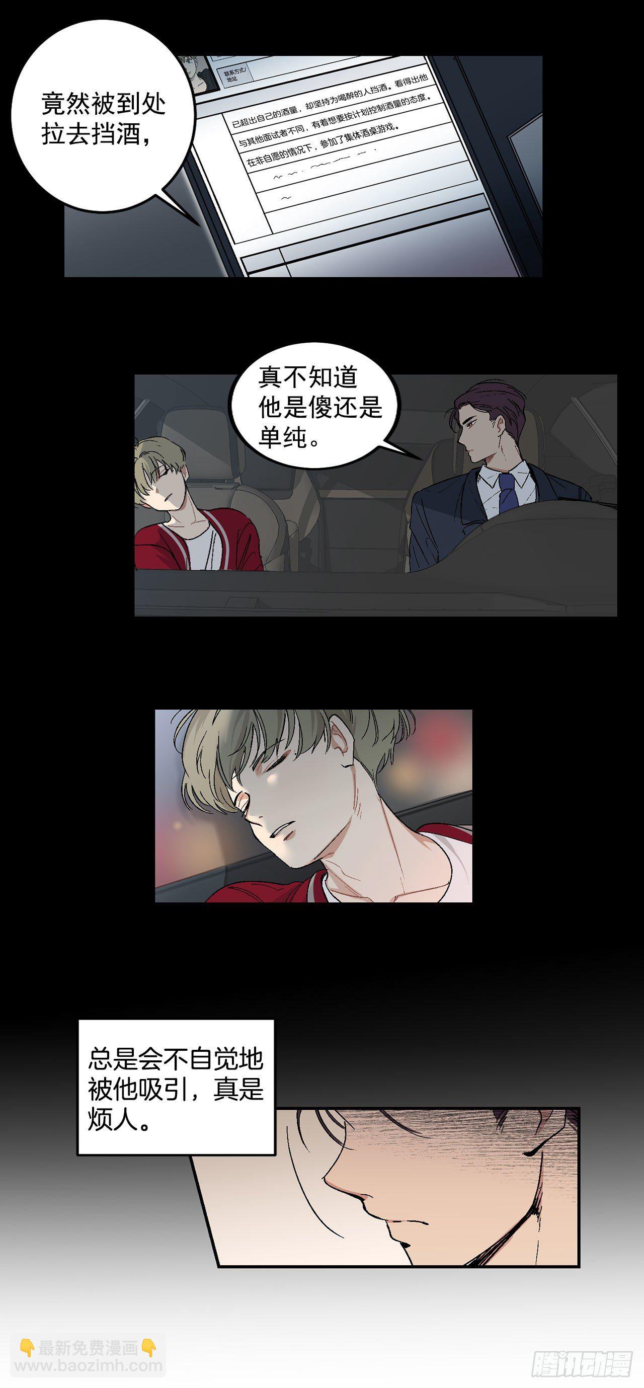 5.正式入职17
