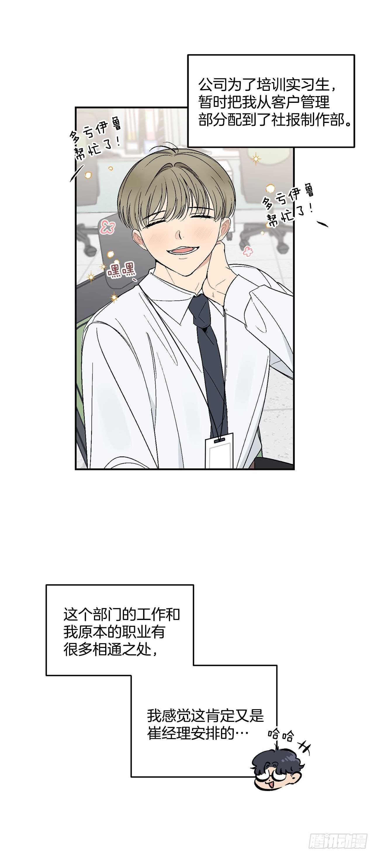 29.我们要约会了1