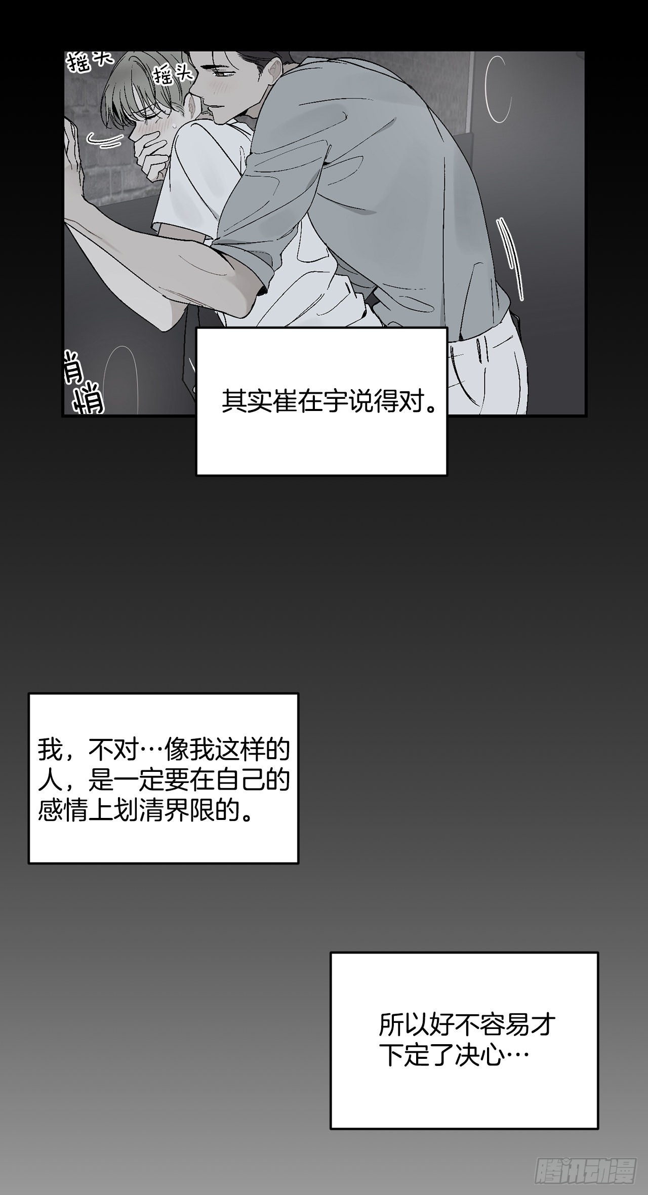 36.怎么办？3