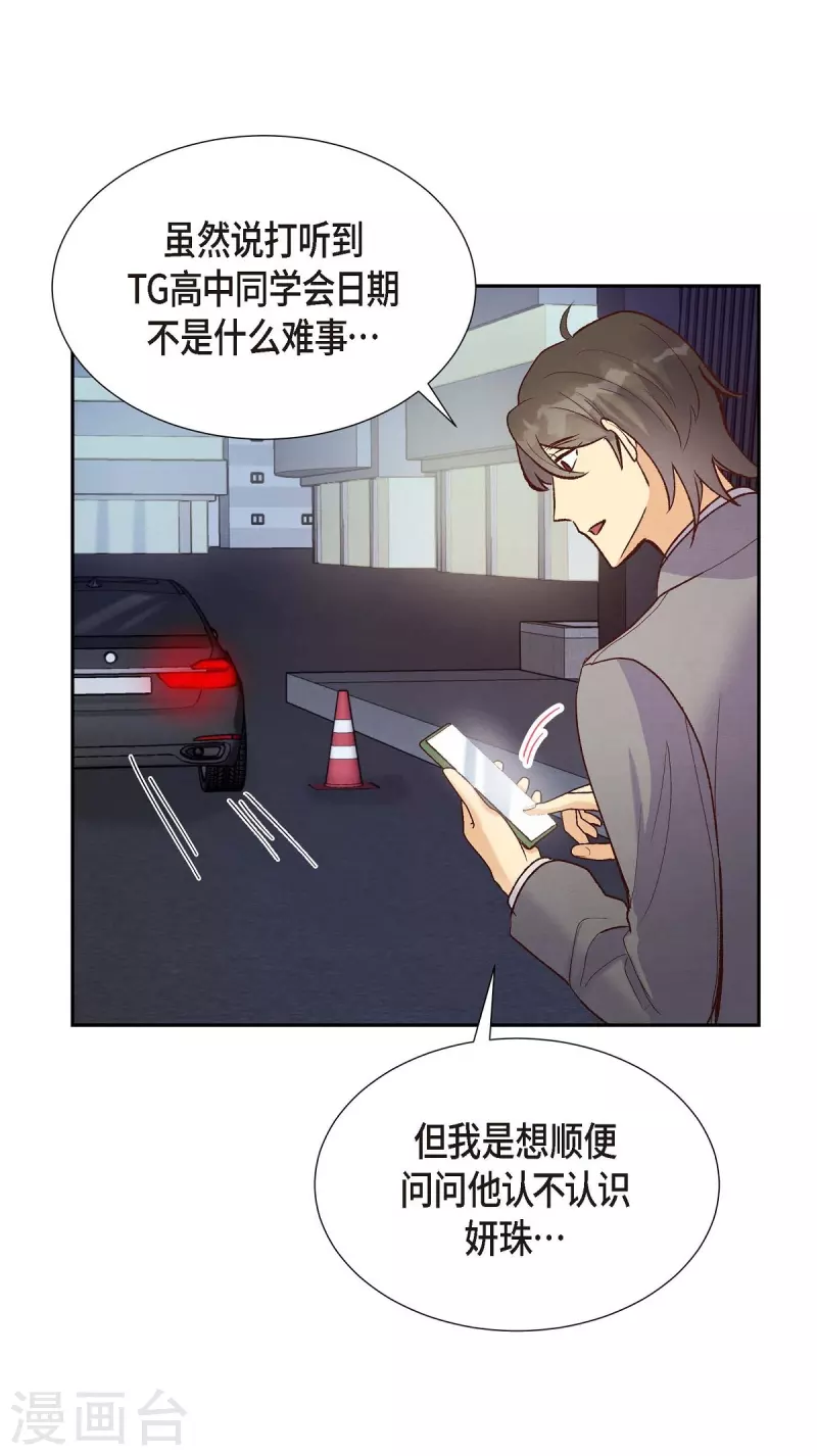 第15话 交往第一天33