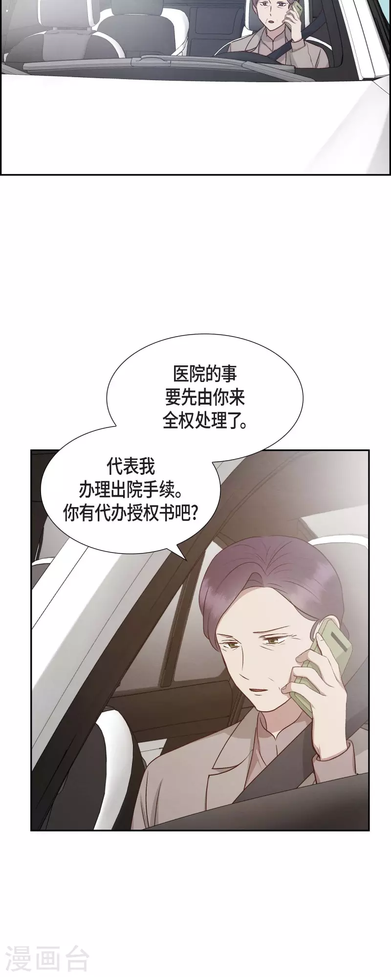 第59话 精神科医院14
