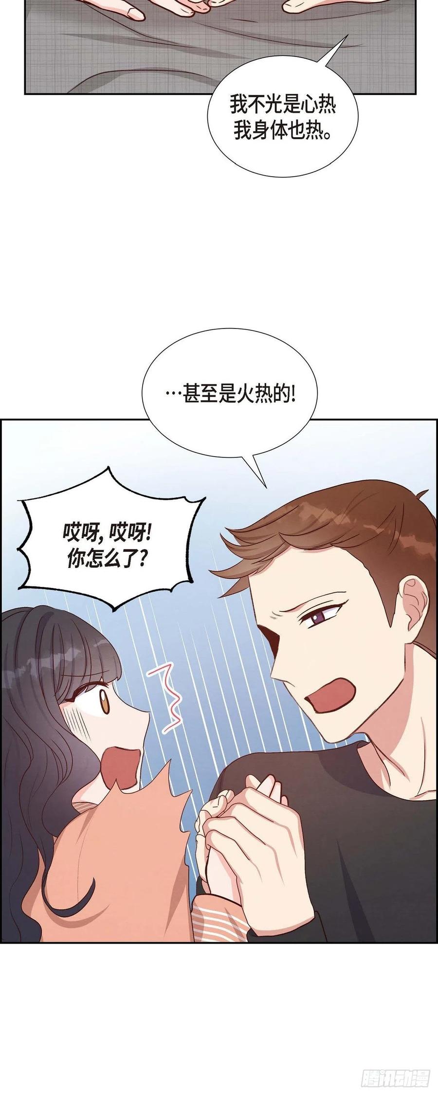 第34话 害怕失去你23