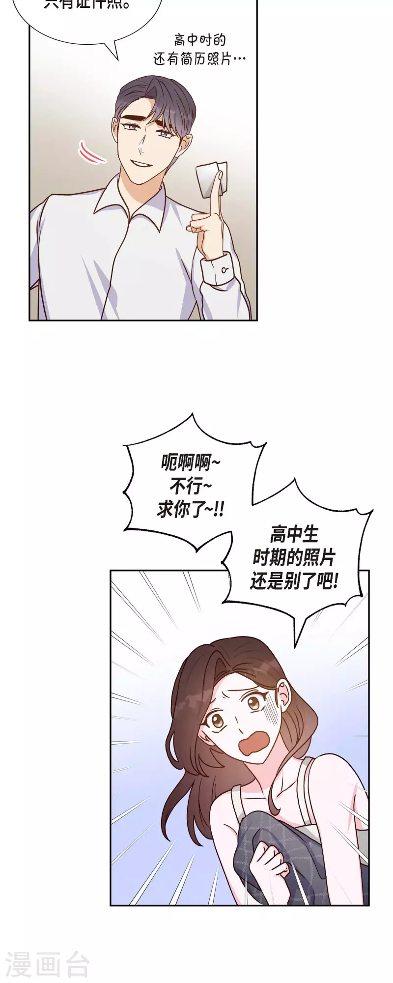 第38话 被监视32