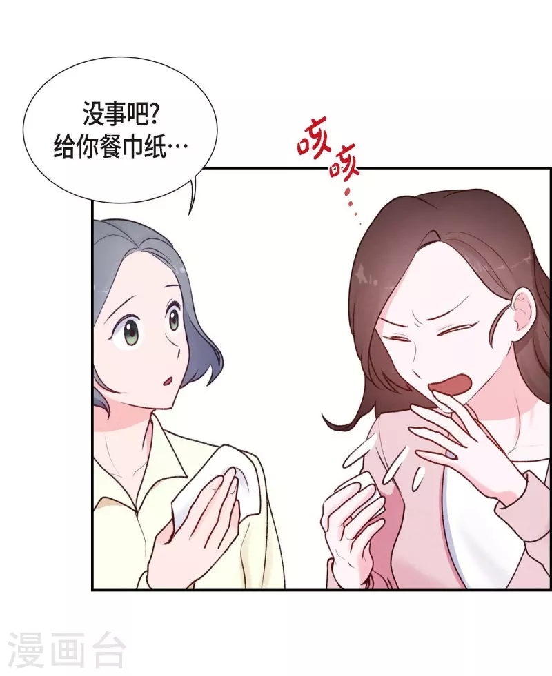 第5话 是真心的吗39