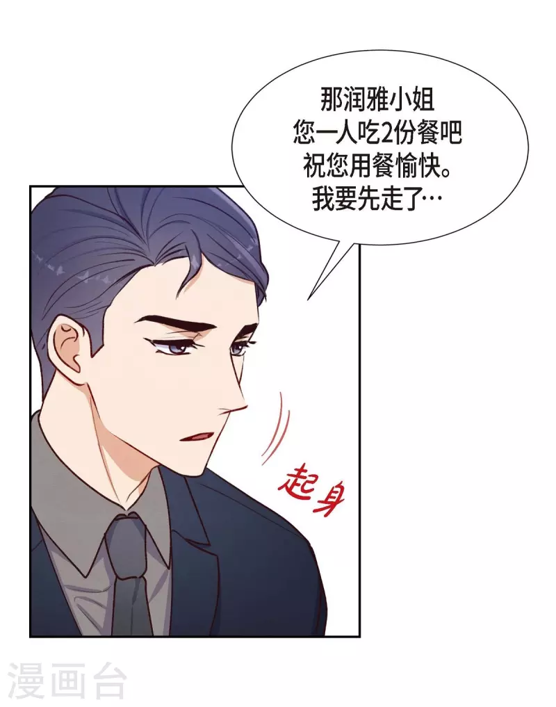 第7话 相亲23