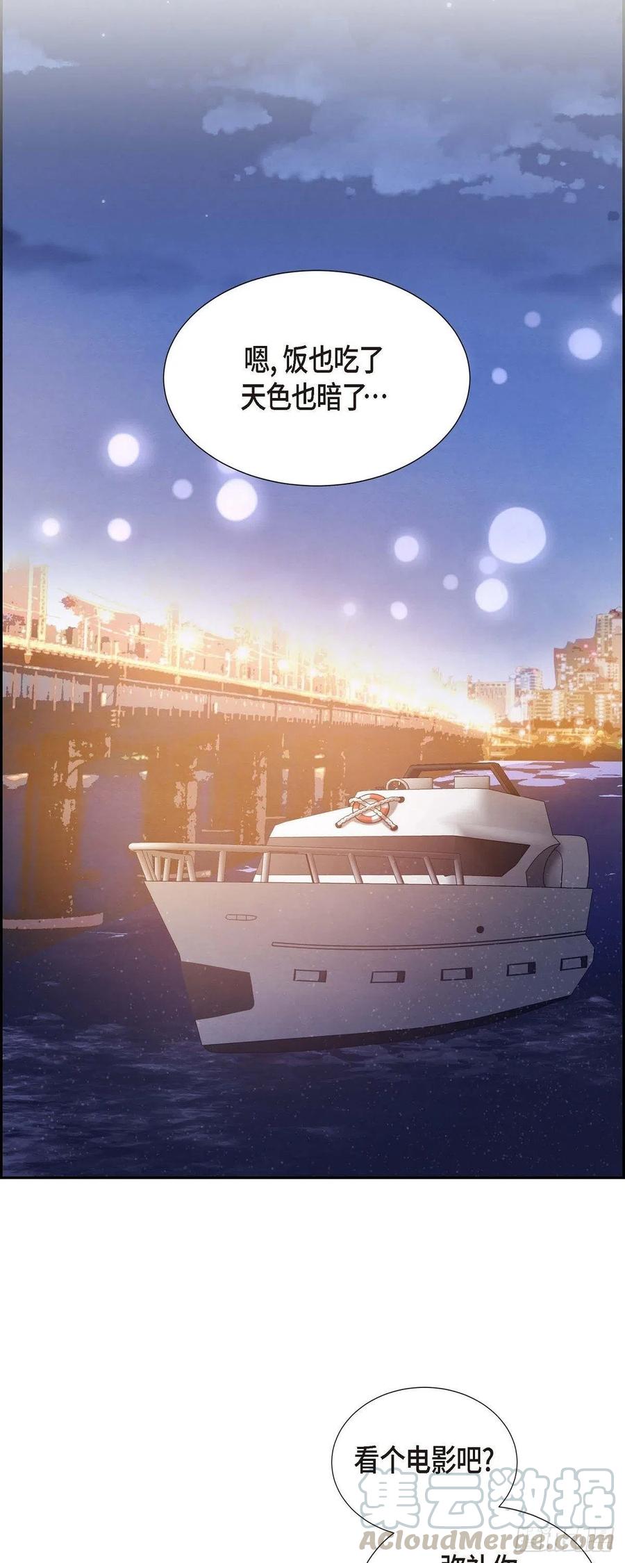 第30话 婚事9