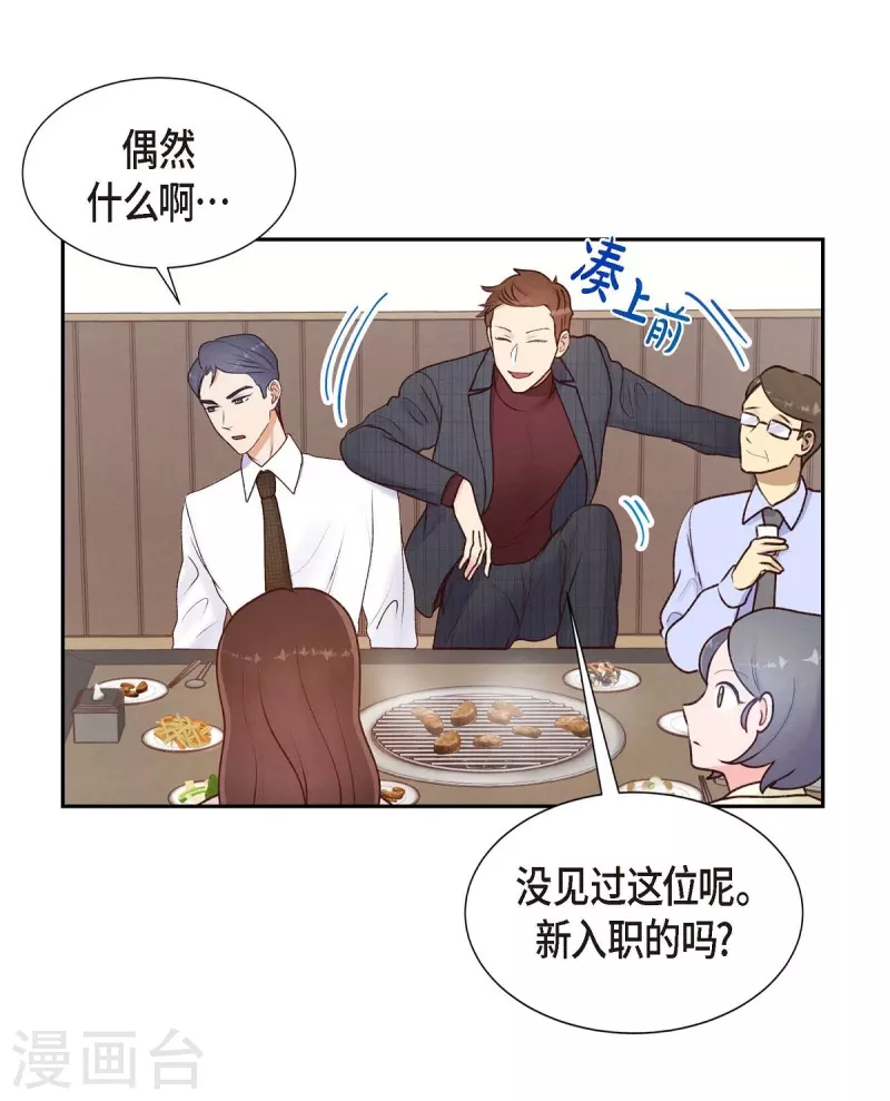 第5话 是真心的吗33
