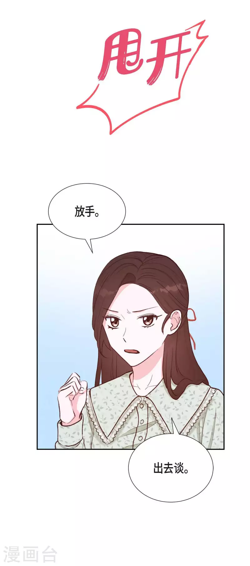 第17话 前男友43