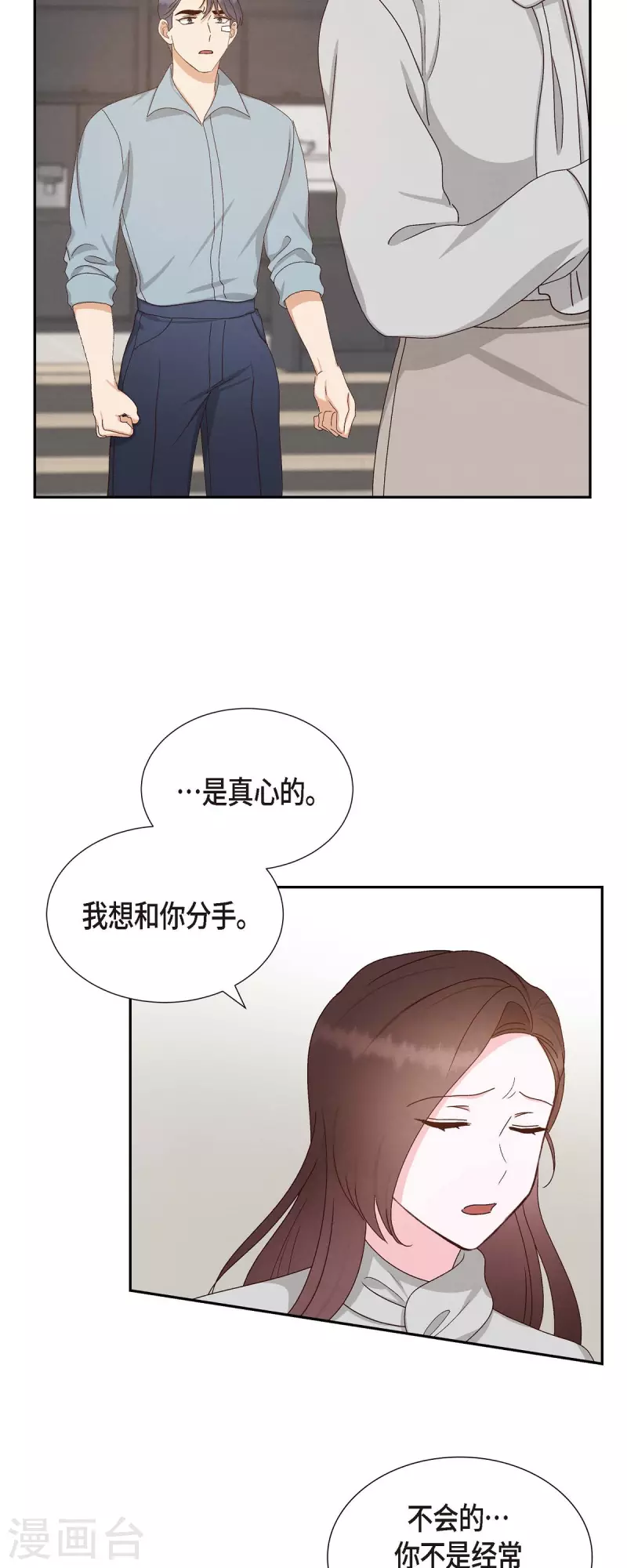 第49话 分手1