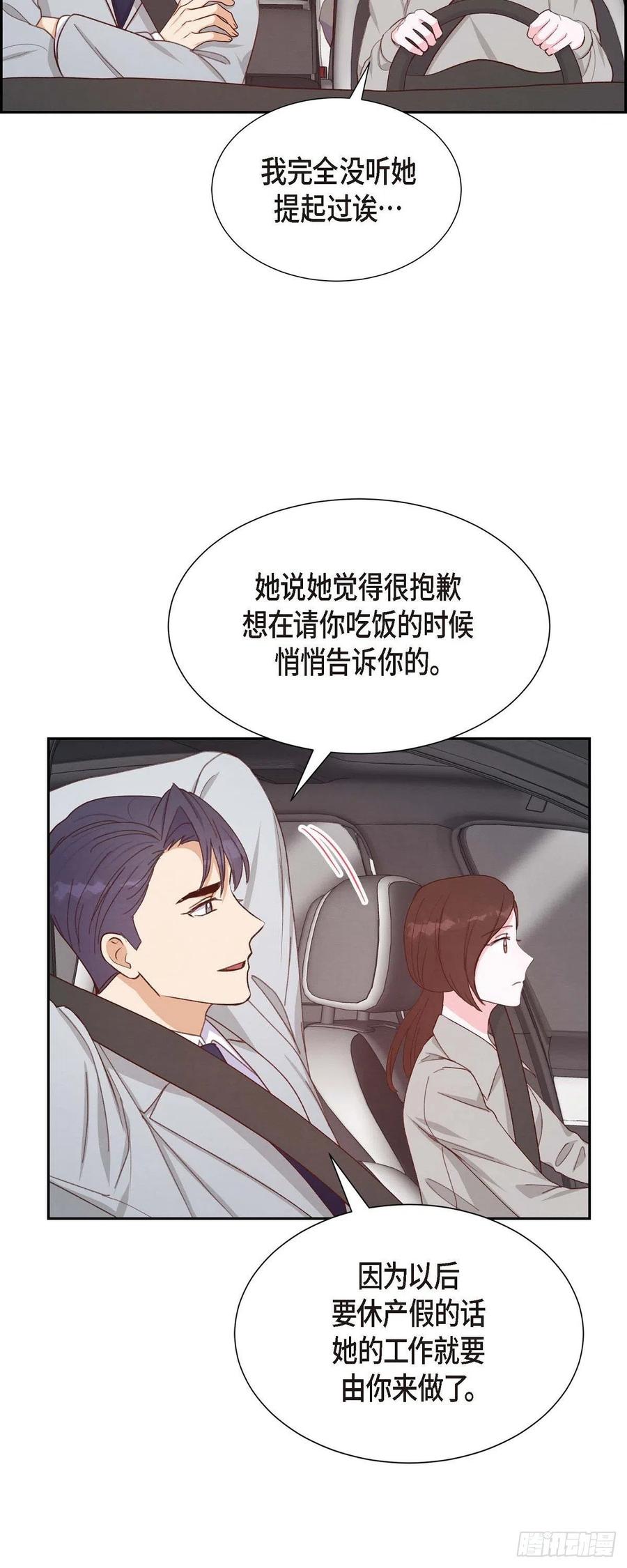第31话 外勤22