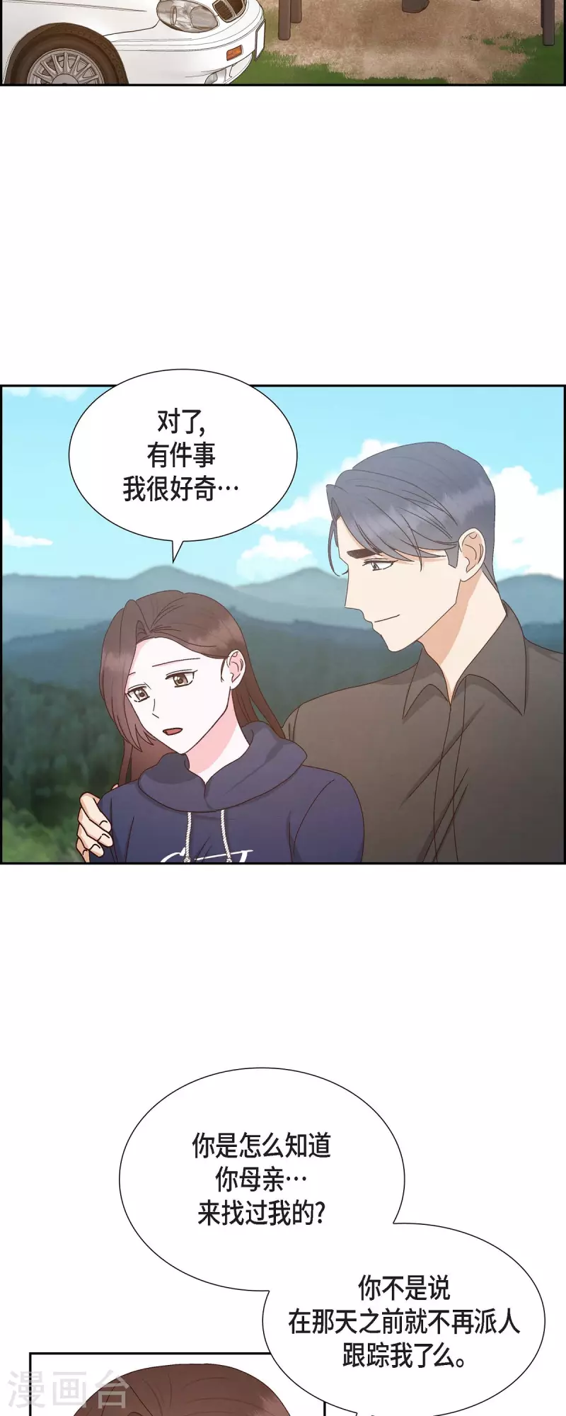 第57话 班长选举27