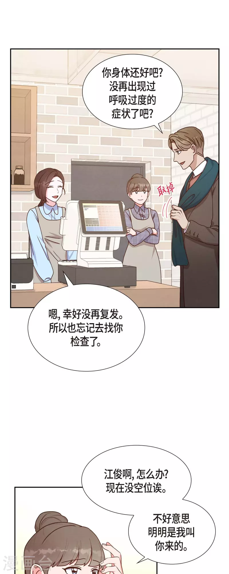 第41话 巧克力16