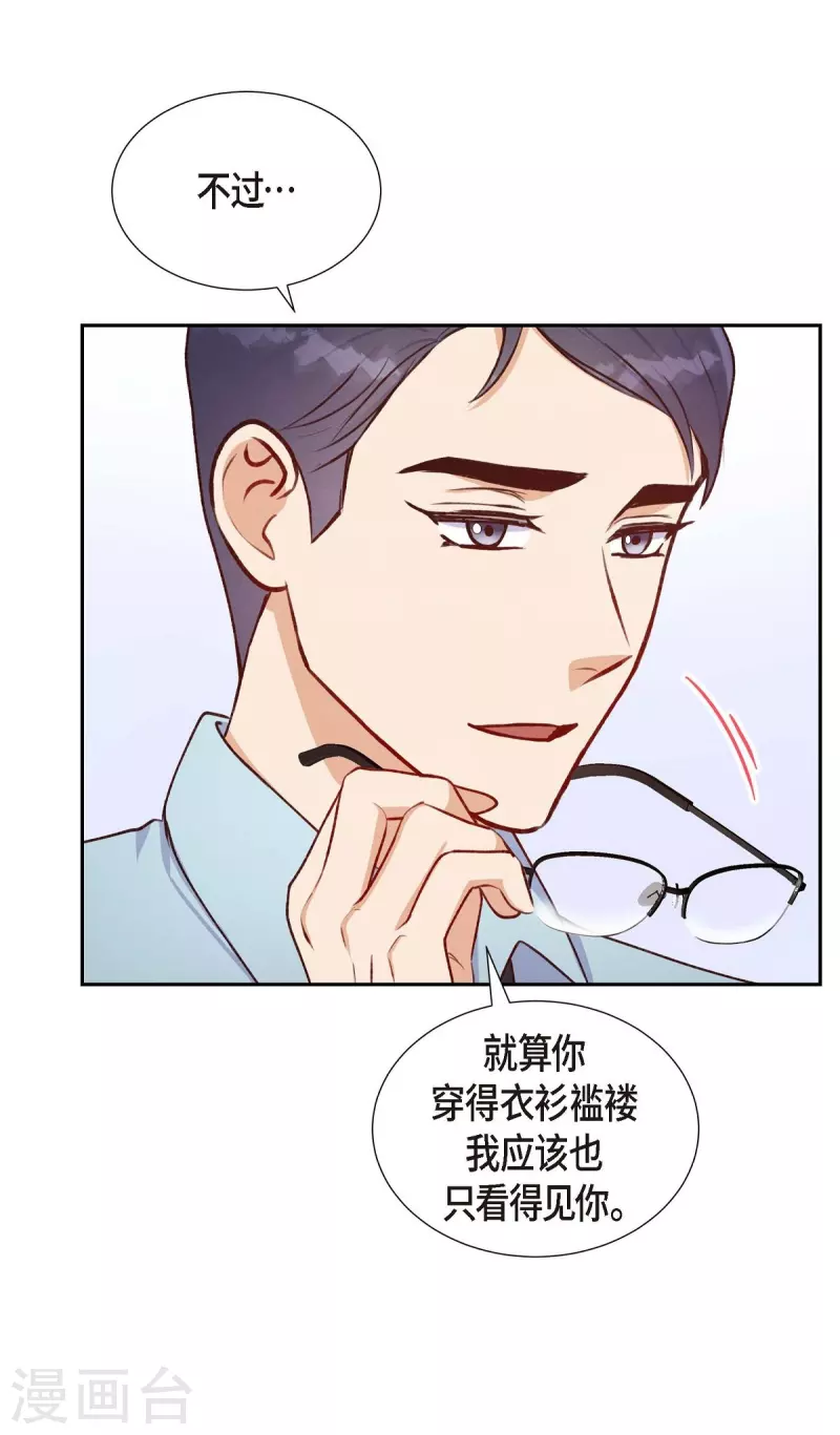 第9话 男神68