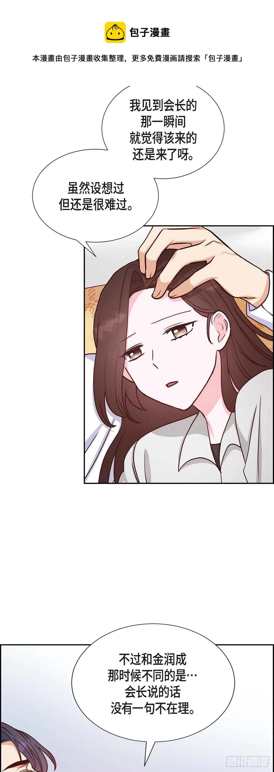 第34话 害怕失去你35
