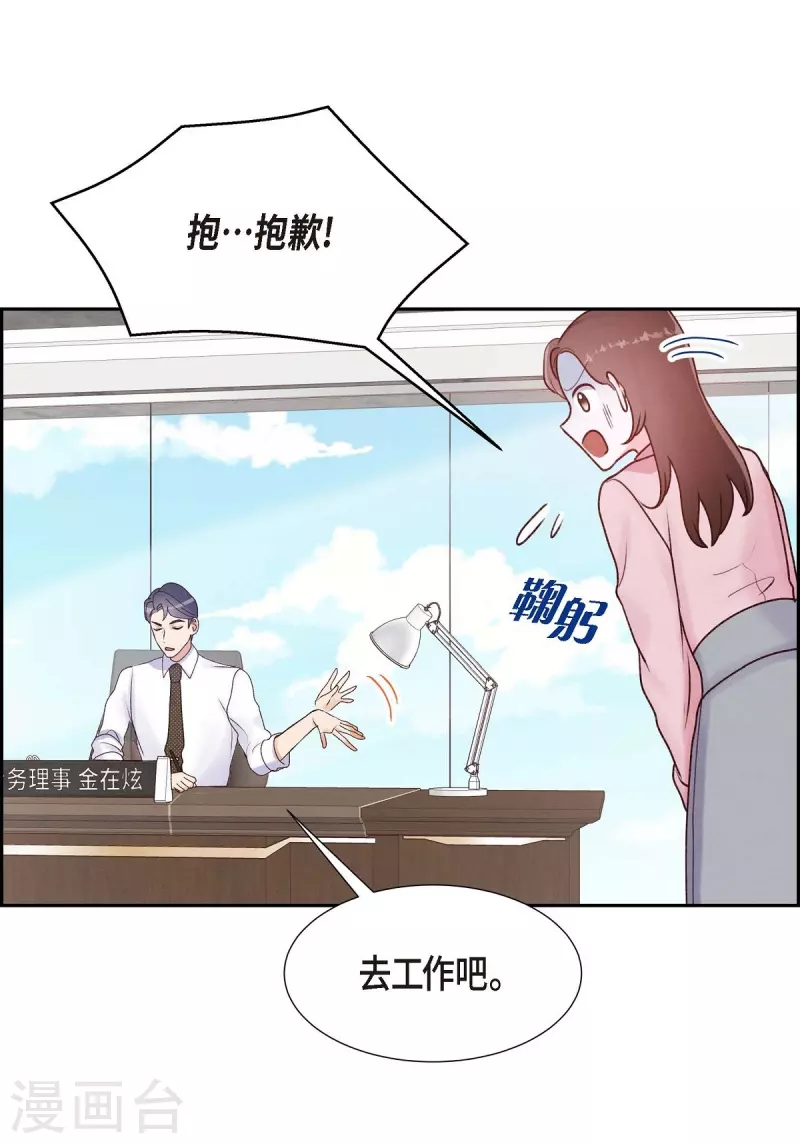第5话 是真心的吗25