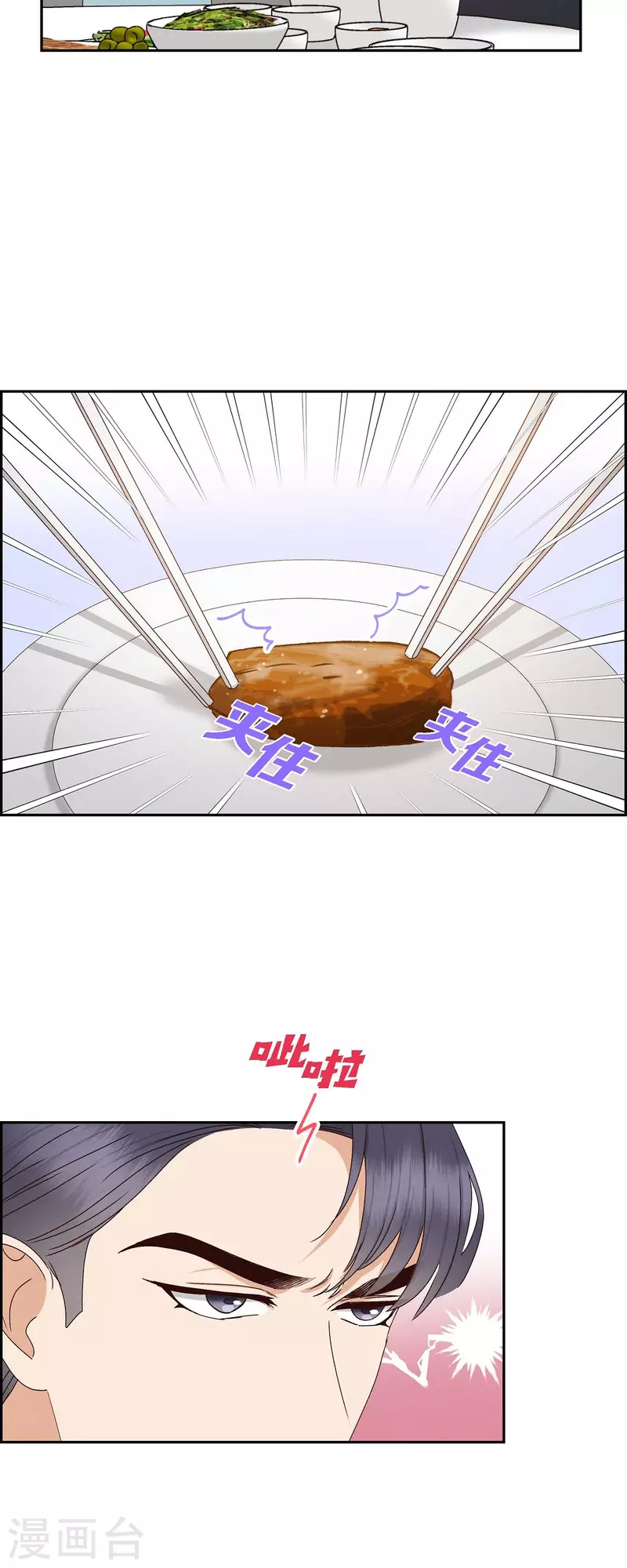 第55话 我不能没有你13