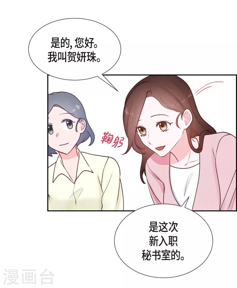 第5话 是真心的吗34