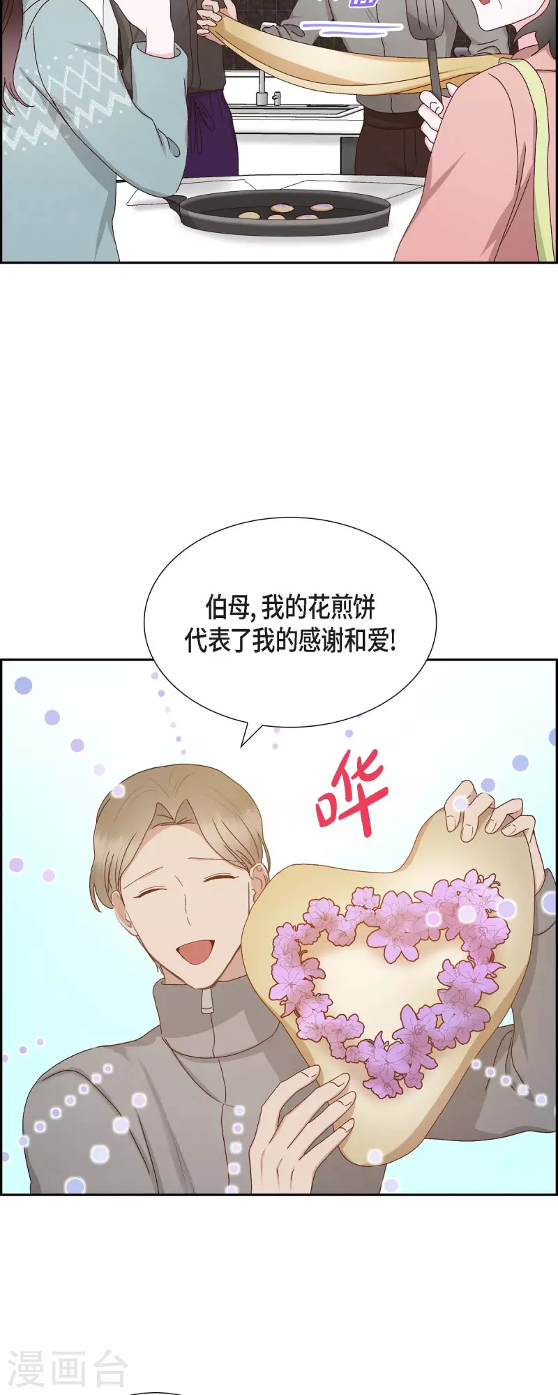 第56话 一定会让她幸福的29