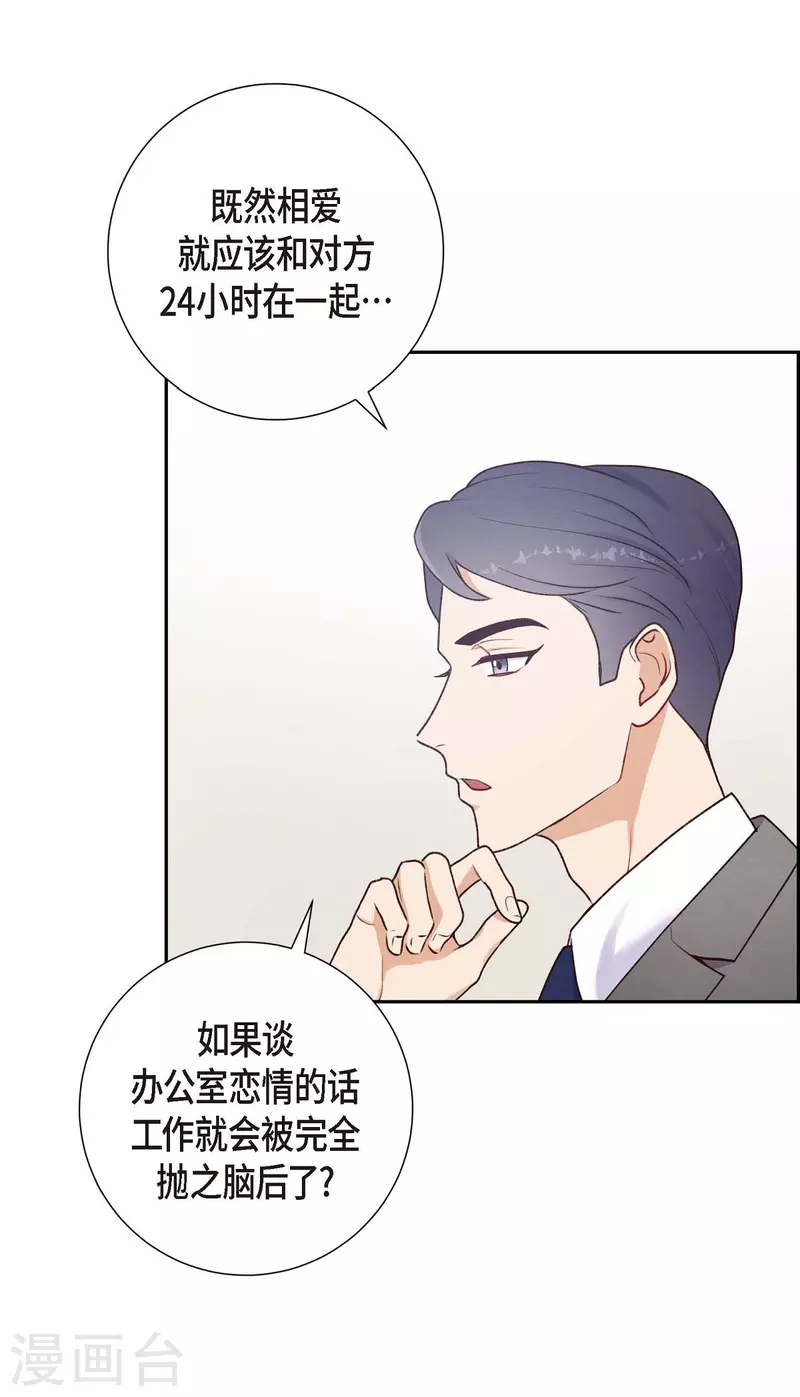 第3话 我们是同学呀32
