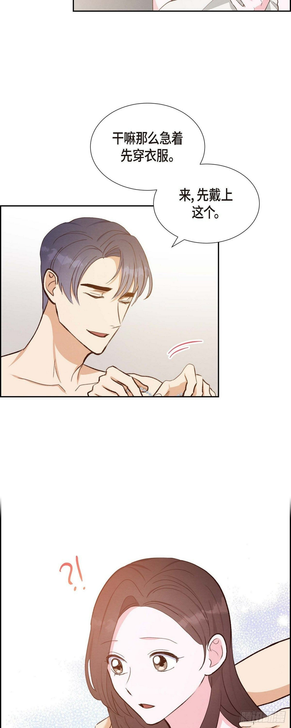 第25话 项链40