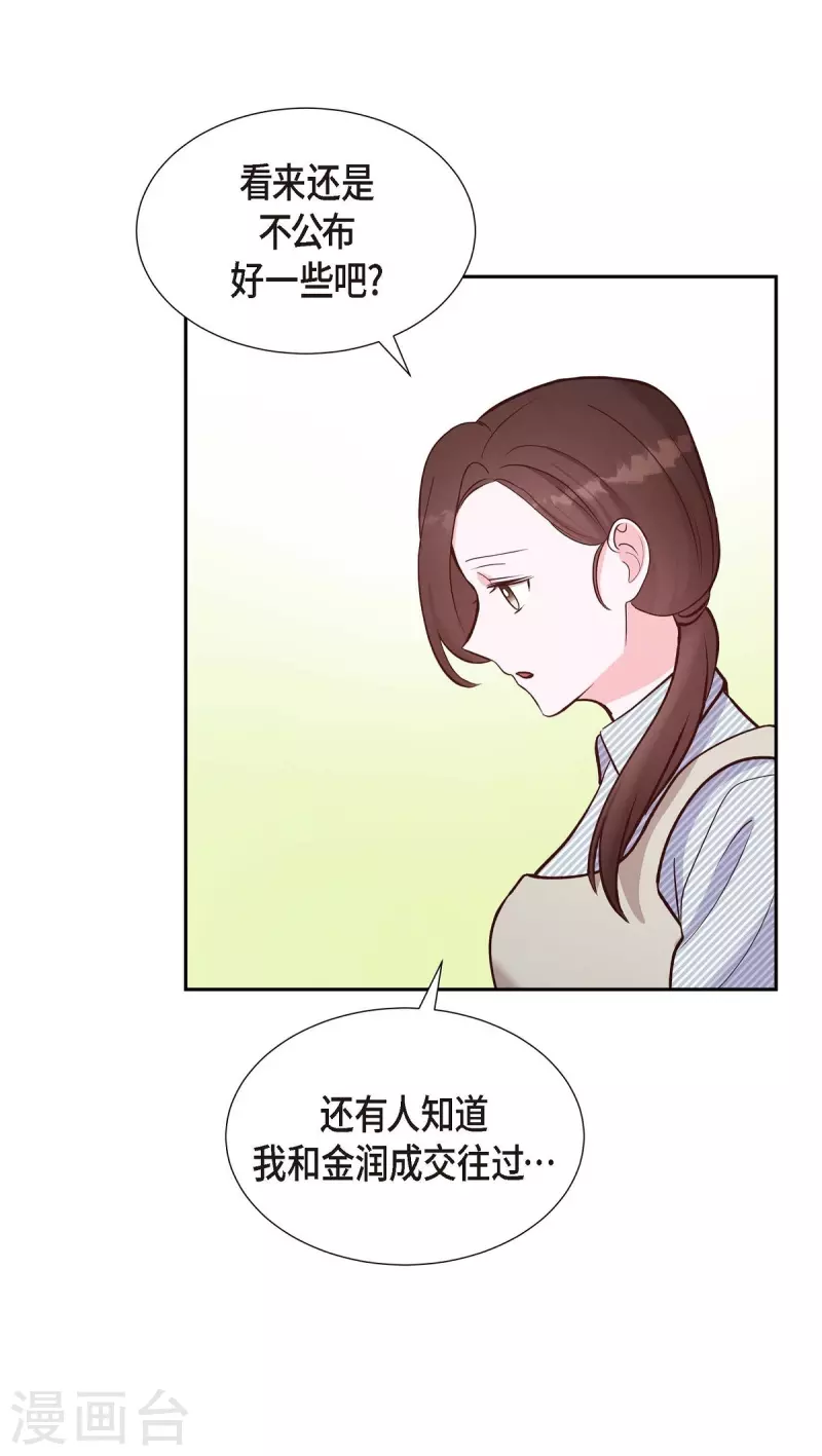 第15话 交往第一天69