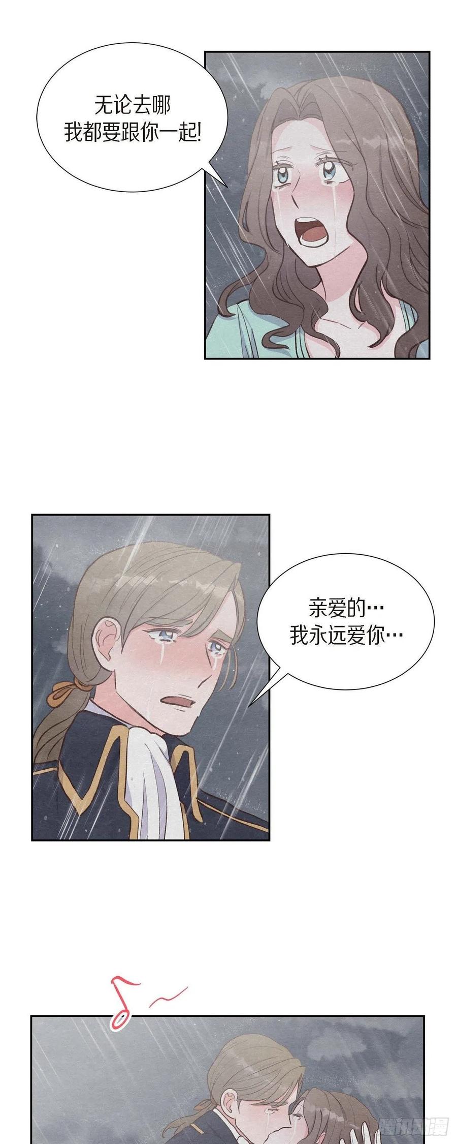 第30话 婚事29
