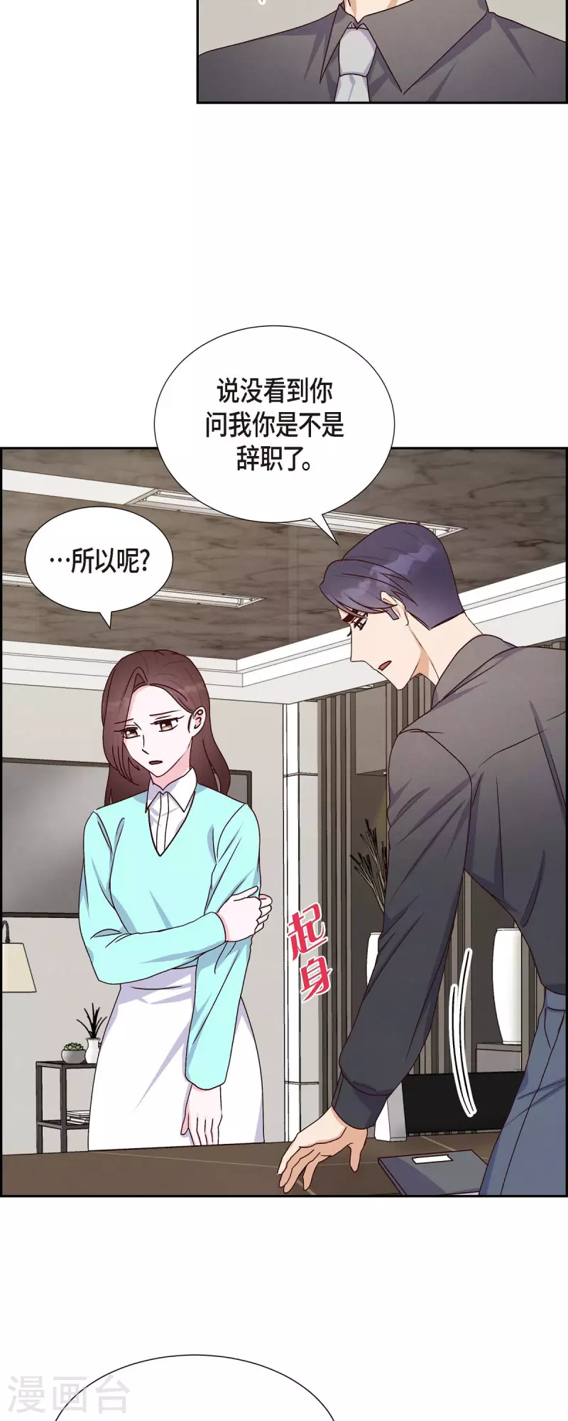 第37话 怄气23