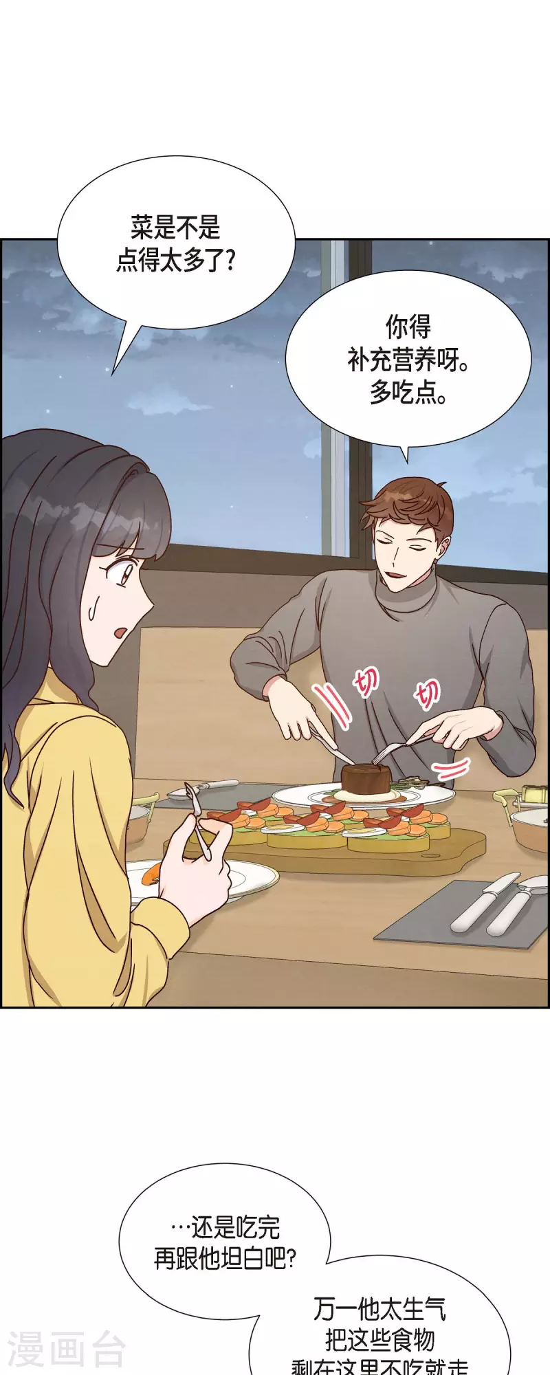 第41话 巧克力21