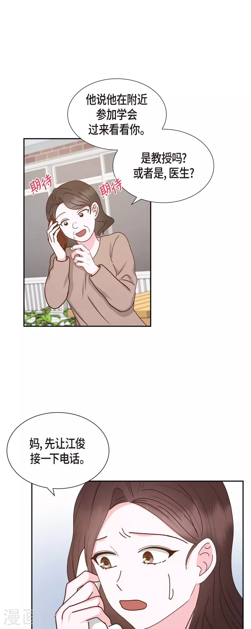 第52话 犯罪证据41