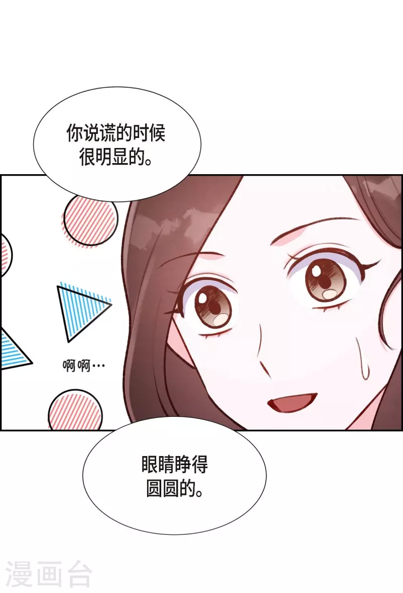 第8话 新手司机34