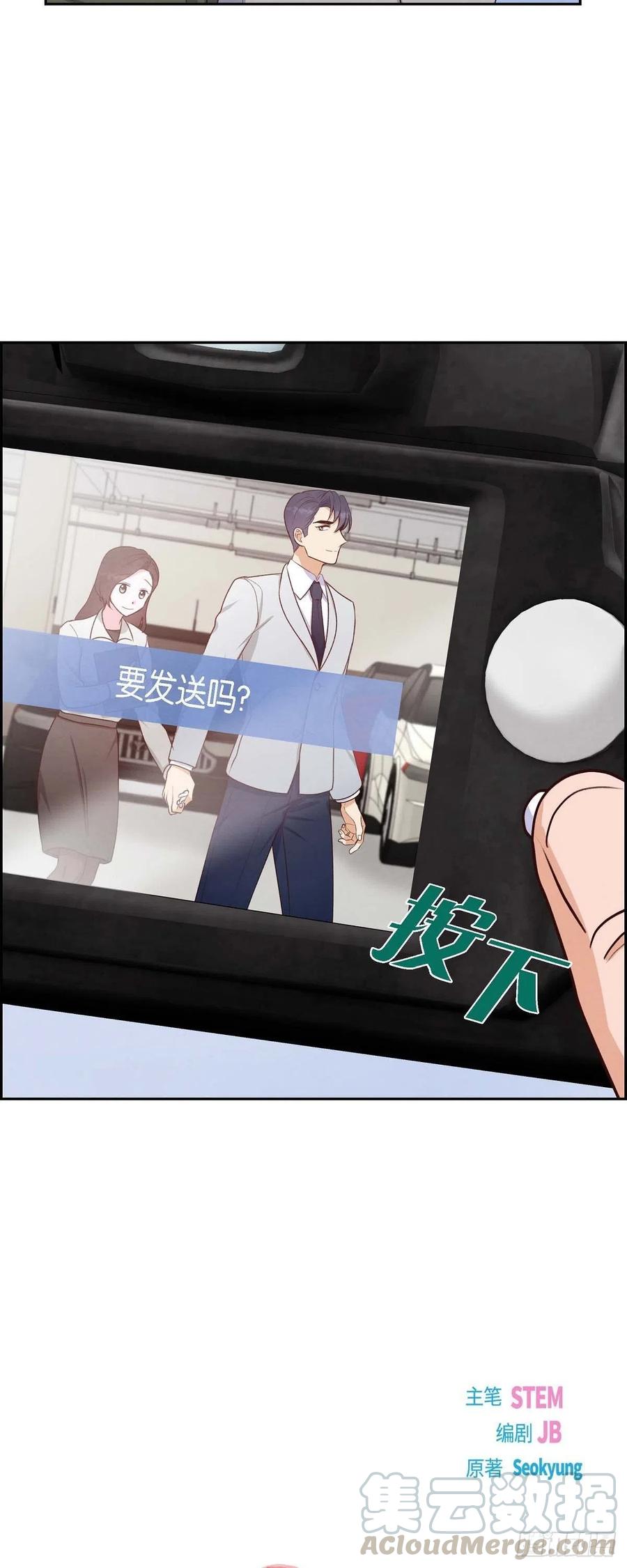 第32话 收购合并9