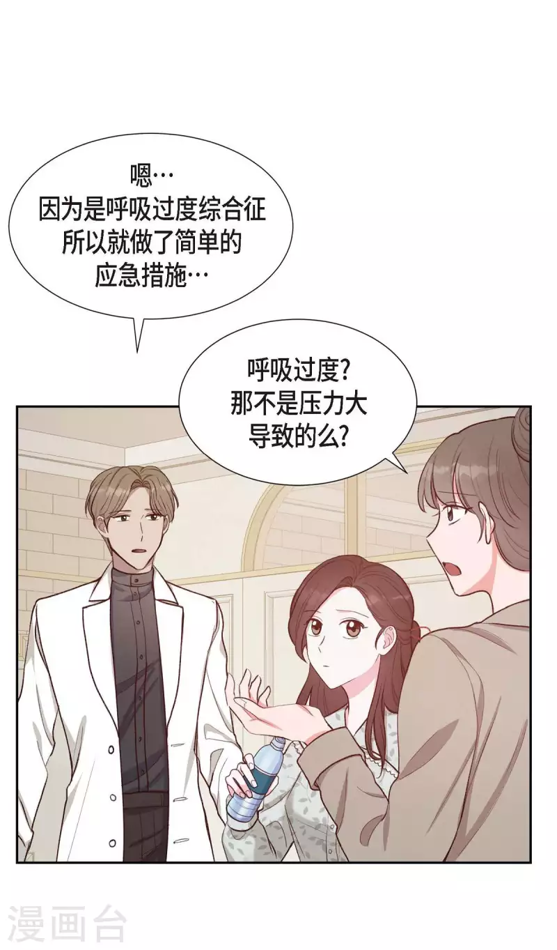 第17话 前男友33