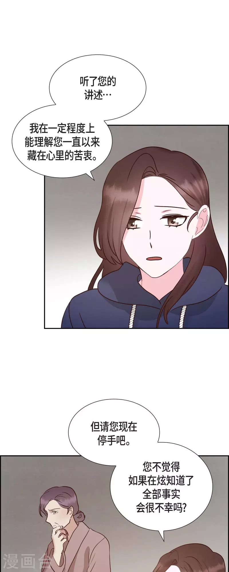 第64话 藏在心里的苦衷4