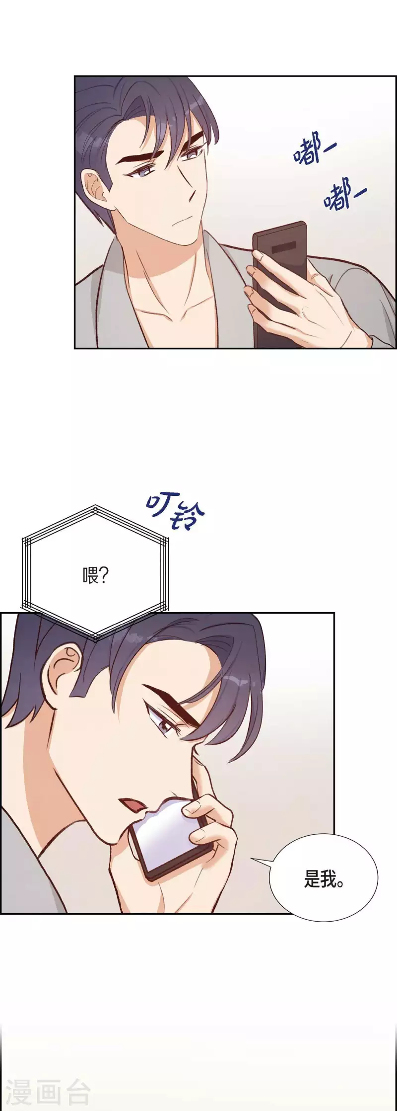 第23话 怀孕52