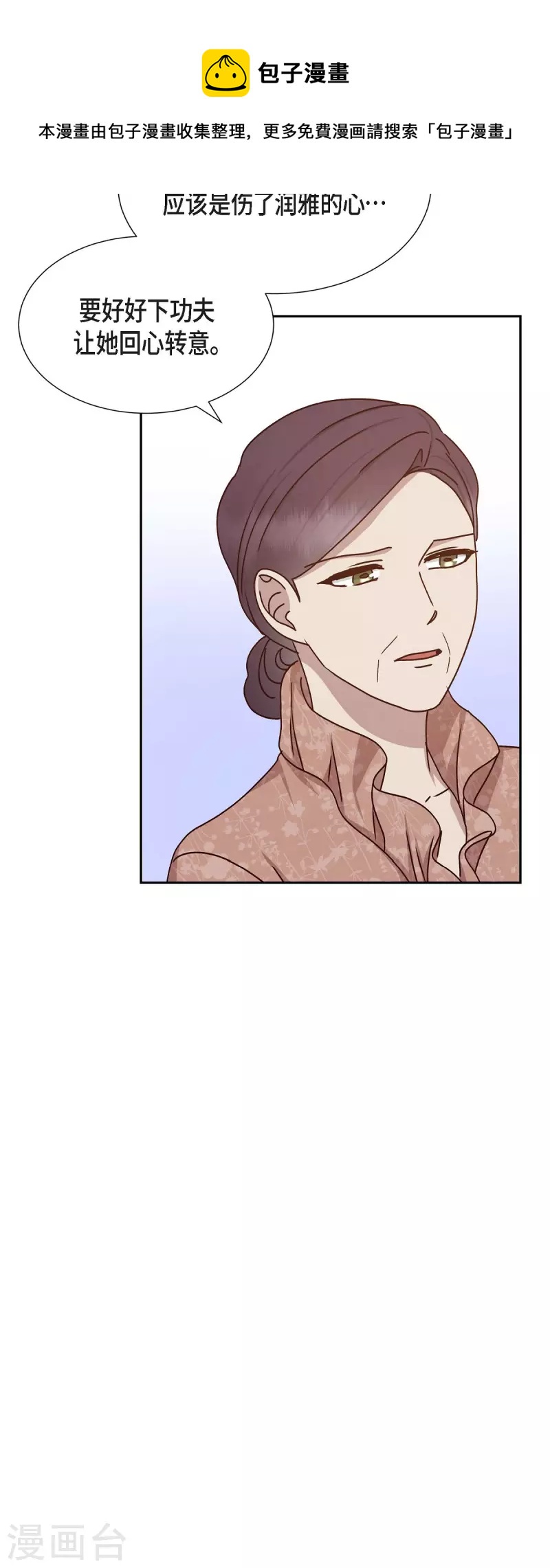 第51话 你应该怀疑28