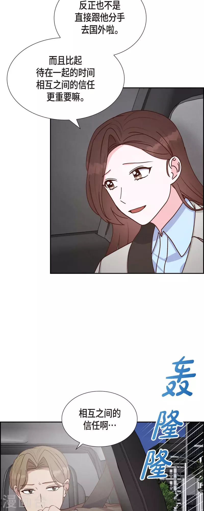 第41话 巧克力40