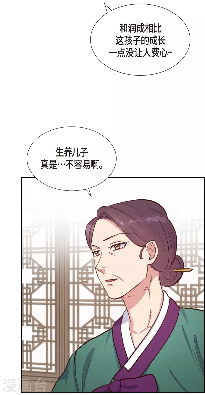 第13话 出差29