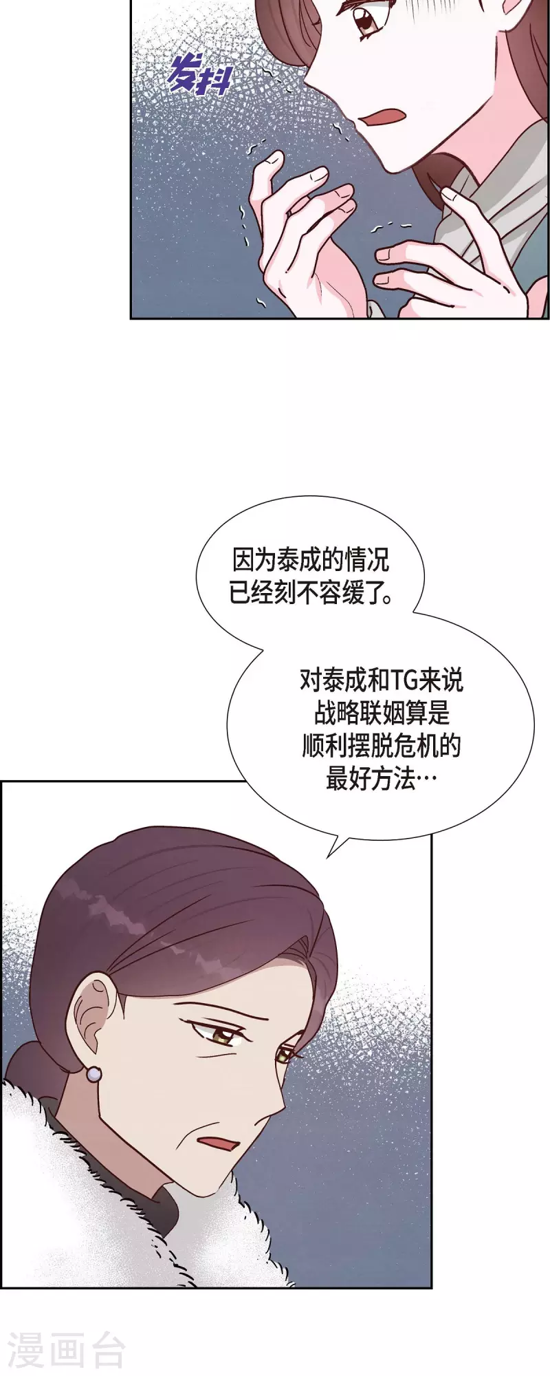 第47话 我很会说谎19
