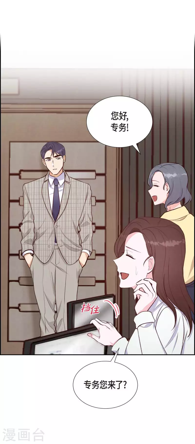 第20话 联姻23