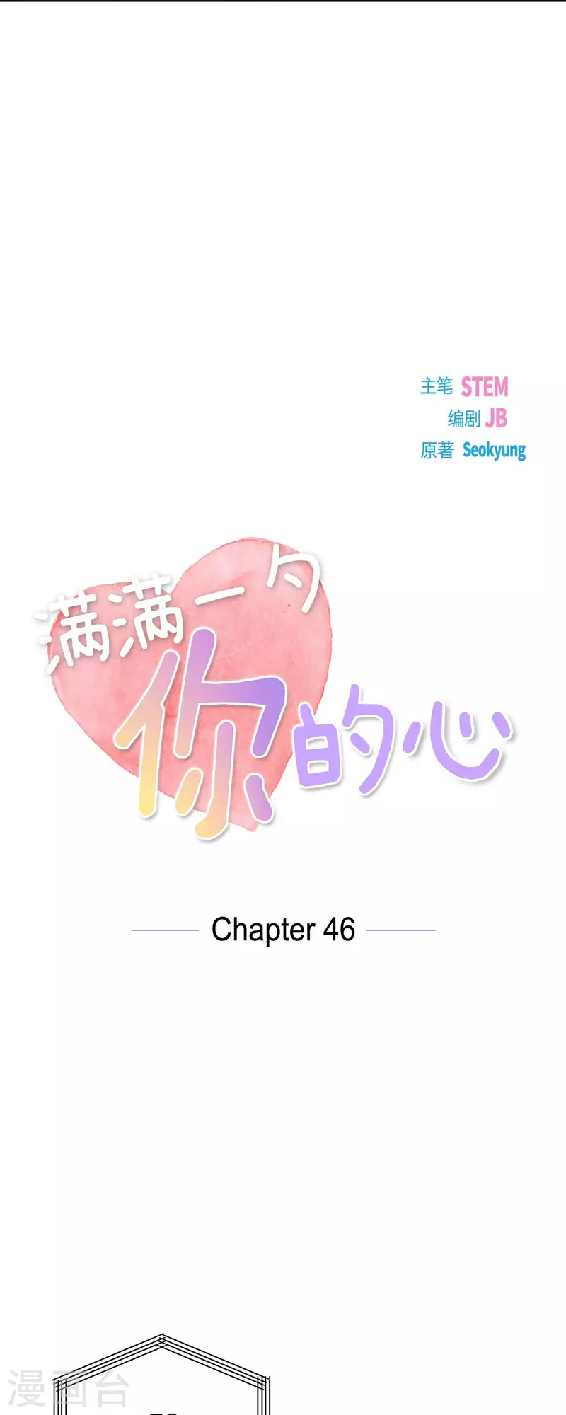 第46话 回国7