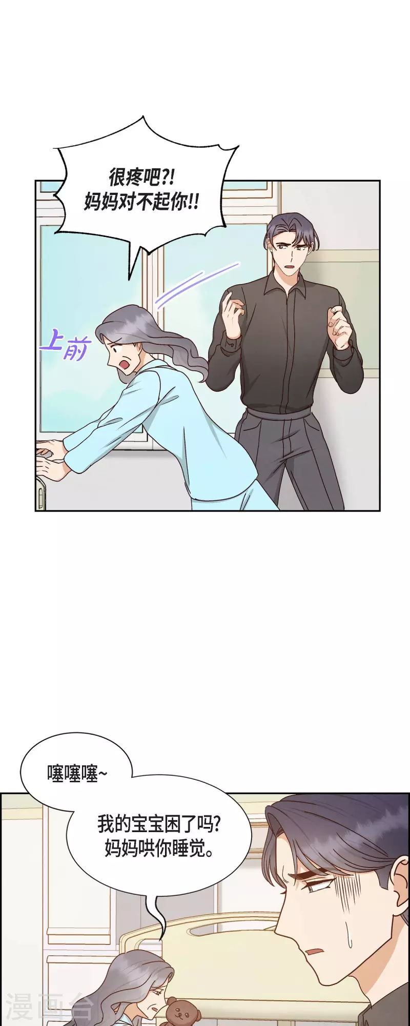 第58话 熊宝宝的挂坠5