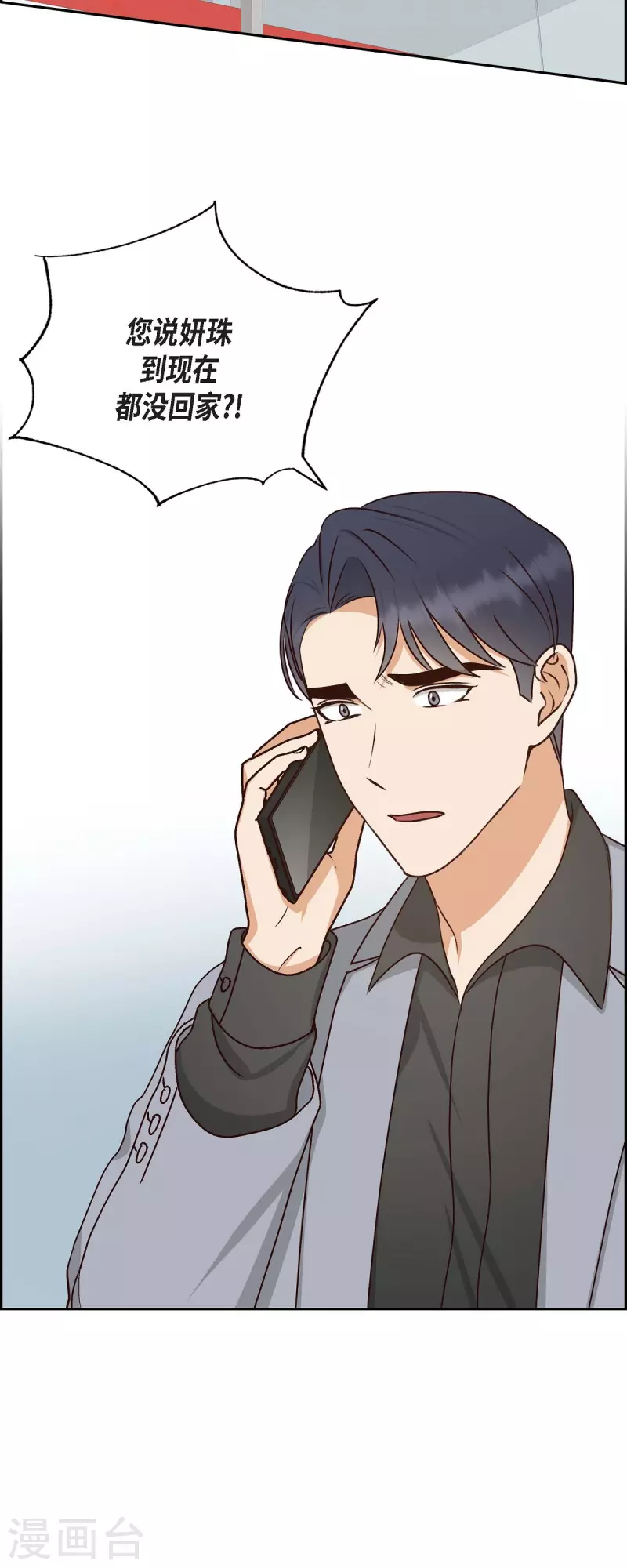 第61话 GPS信号16